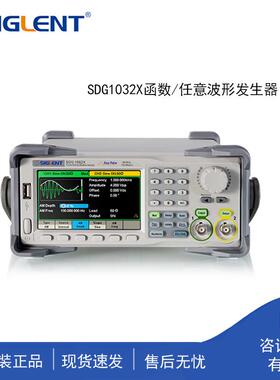 SDG1032X30MHz双通道信号源函数任意波形发生器高精度