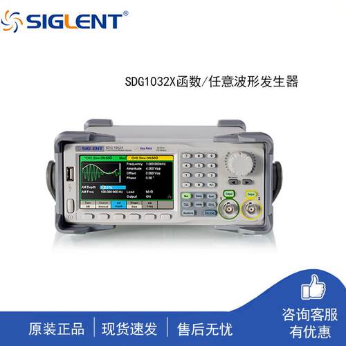 Siglent鼎阳SDG1032X30MHz双通道信号源函数任意波形发生器高精度