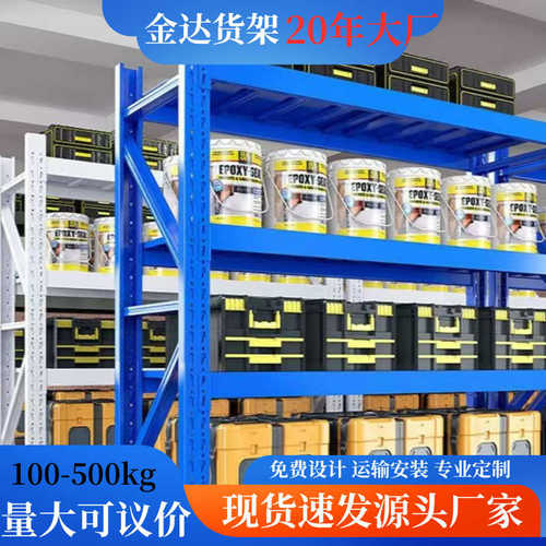 广州佛山轻型中型服装仓储货架置物架库房五金货架家用储物架铁架