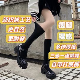 三合一连裤袜女jk假两件小腿光腿神器过膝防走光长筒黑丝袜春秋冬