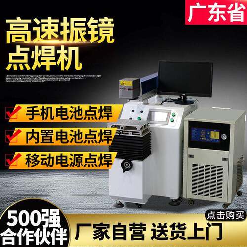 数据线USB弹片点焊机焊机焊枪手机中框摄像头200w振镜激光焊接机
