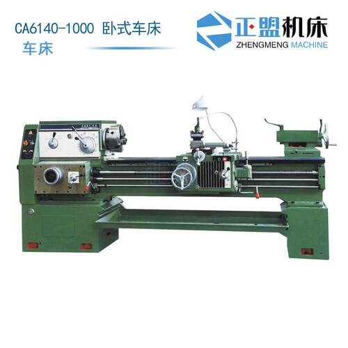 CA6140-1000卧式车床CA6140普通车床6240可加马鞍车床车削内外圆