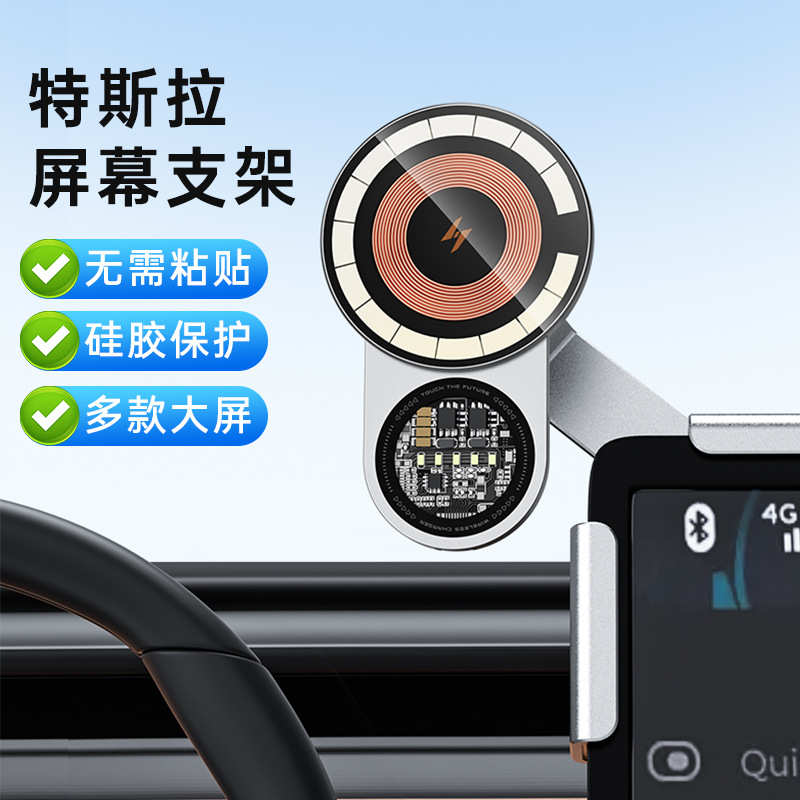 A8S新能源专用 透明炫酷15W快充车载无线充支架 工厂直供