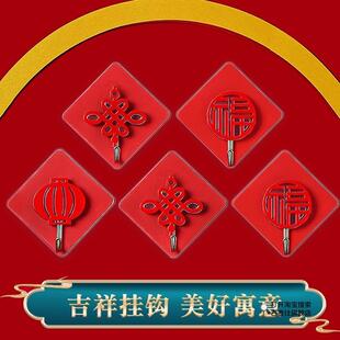福字挂钩喜庆粘钩免打孔红色无痕挂灯笼专用钩子强力粘胶承重贴钩