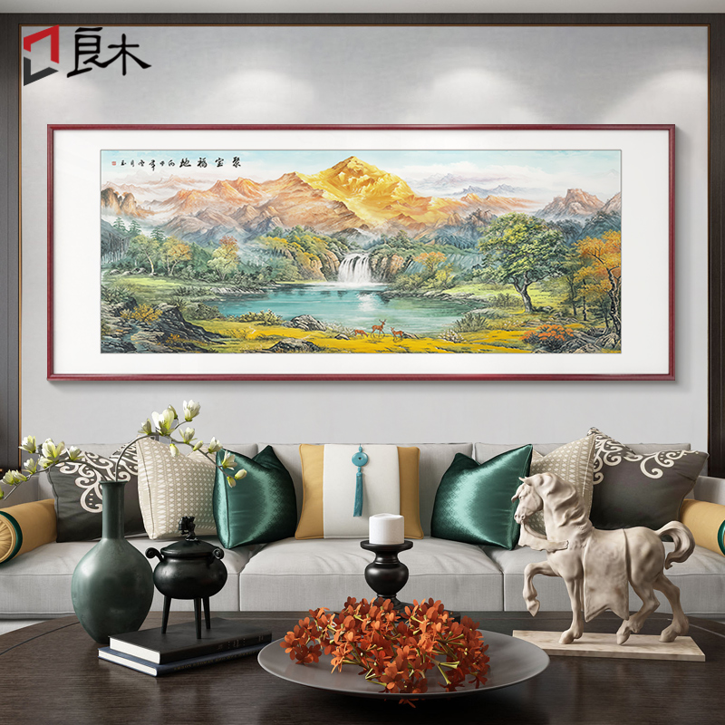 山水画靠山图客厅西墙挂画新中式沙发背景墙装饰画招财办公室壁画