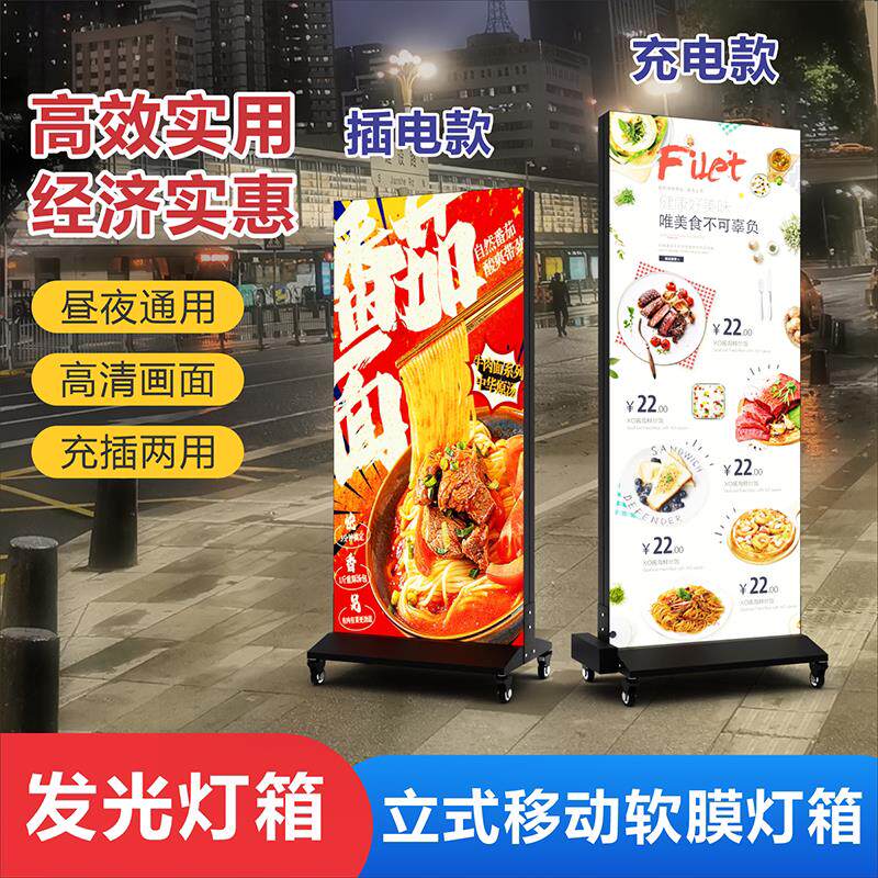 门口招牌led移动灯箱广告牌展示牌发光户外软膜双面卡布充电定制