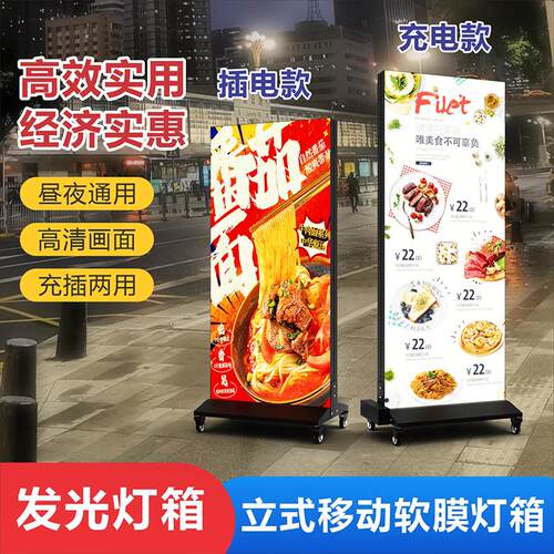 门口招牌led移动灯箱广告牌展示牌发光户外软膜双面卡布充电定制