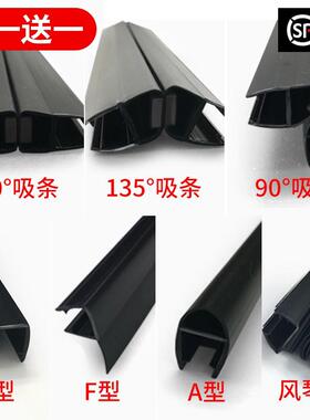 淋浴房吸条挡水条玻璃门磁条磁吸挡水挡风防水浴室h型密封条黑色