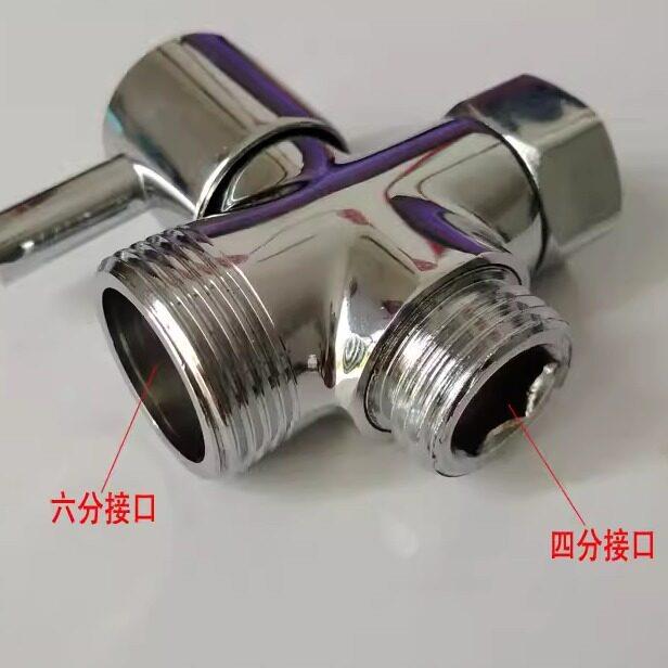 全铜龙头分水器快开三通4分6分花洒配件淋浴转换阀一进两出角阀