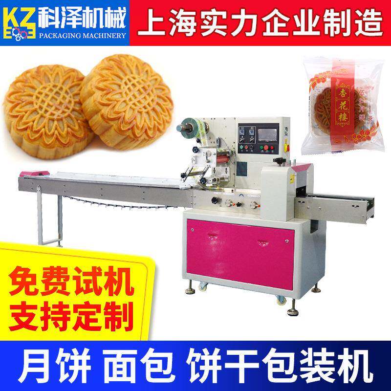 月饼全自动包装机充氮气面包包装机蛋糕包装机食品蛋黄派包装机
