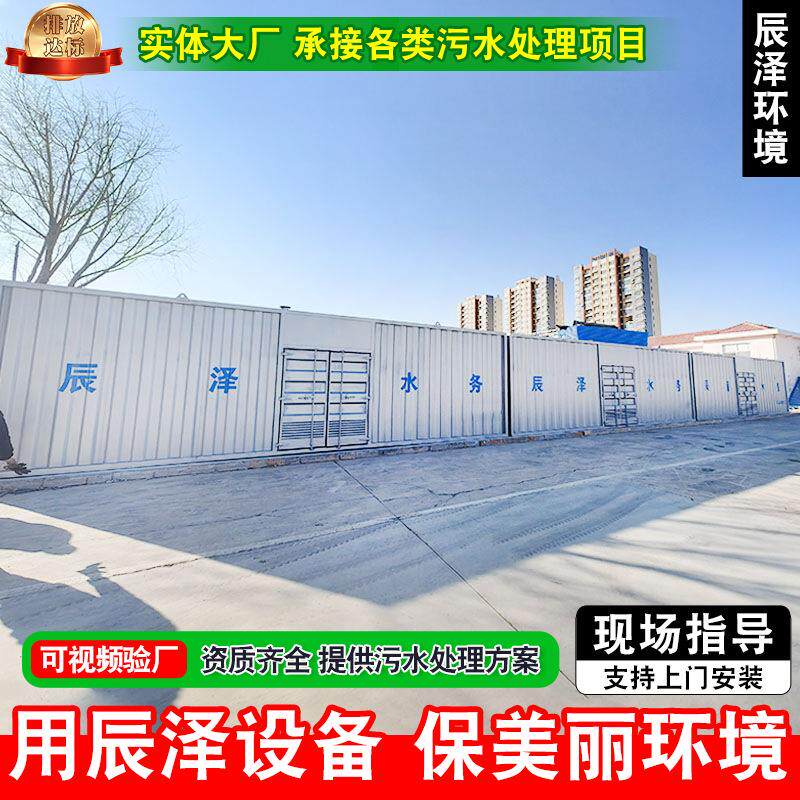 模块化净水设备地下水河道水地表水净化设备大型净水系统装置安装