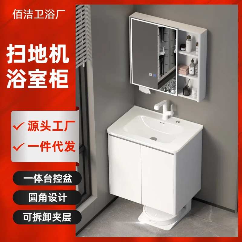 不锈钢浴室柜组合陶瓷一体盆家用洗手洗脸盆扫地机器人基站阳台柜