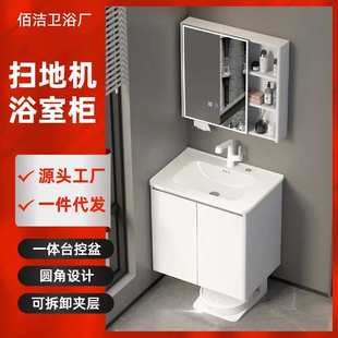 不锈钢浴室柜组合陶瓷一体盆家用洗手洗脸盆扫地机器人基站阳台柜