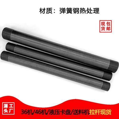 数控车床连接拉杆28机36机46机42机0640机52机65机后拉式互转拉杆