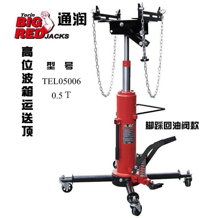 波箱运送顶变速箱托架支架液压高位运送器重型波箱顶汽修1吨0.5T