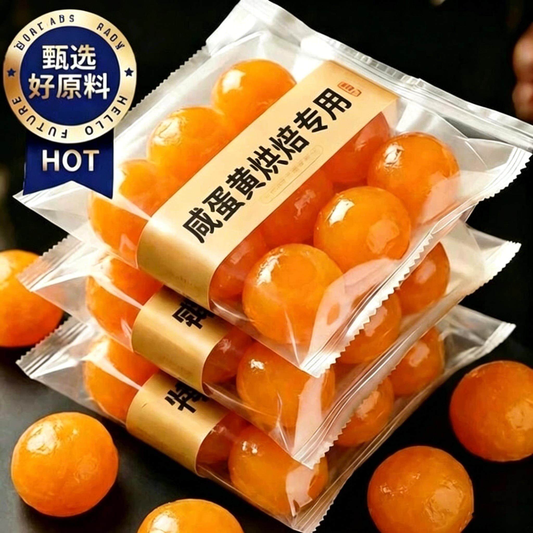 央妈推荐！正宗鸭蛋咸蛋黄包粽子专用流油海鸭咸蛋黄烘焙甜点零食
