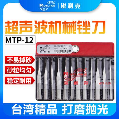 合金锉刀超声波机用扁锉MPT-12平头锉套装砂模具合金挫刀金属钢锉