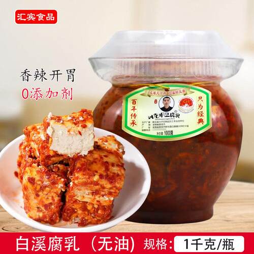 刘克明豆腐乳1千克/瓶娄底白溪无油香辣霉豆腐开胃下饭菜湖南特产