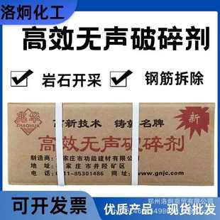 批发无声破碎剂岩石膨胀剂岩石钢筋混凝土静态破碎剂大理石胀裂剂