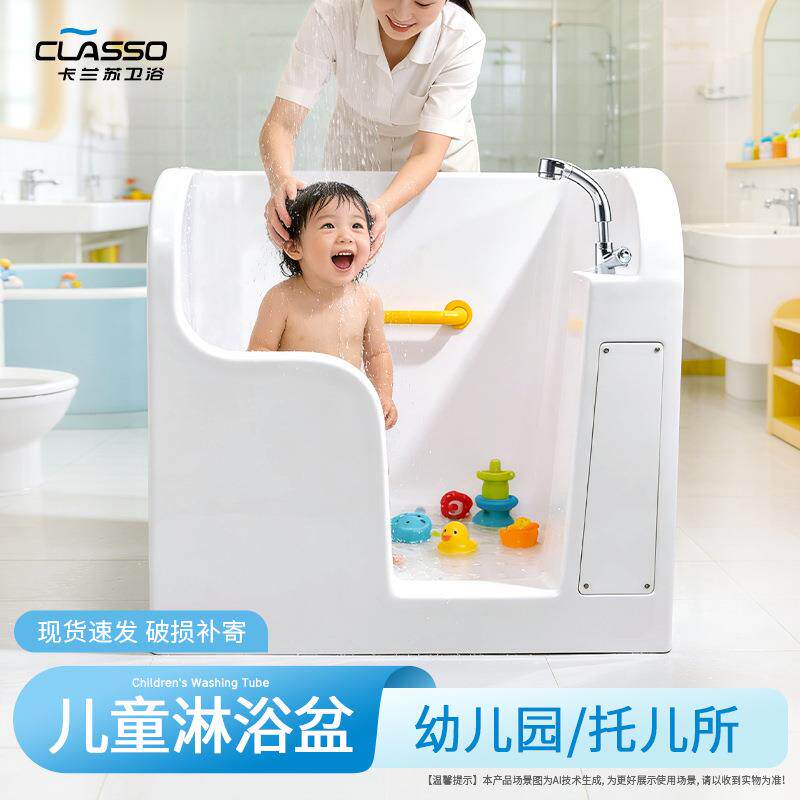 儿童淋浴盆保育中心小孩洗浴盆托育园幼儿托儿所幼儿园沐浴洗澡池