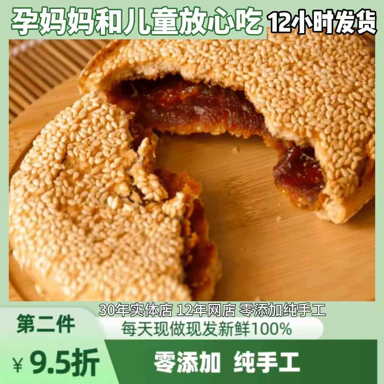四川红糖麻饼空心老式独立装休闲小零食(破损正常 介意慎拍)