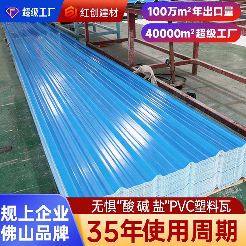 欧美认证PVC塑料瓦防腐屋面瓦B级阻燃pvc塑钢瓦抗爆裂复合树脂瓦