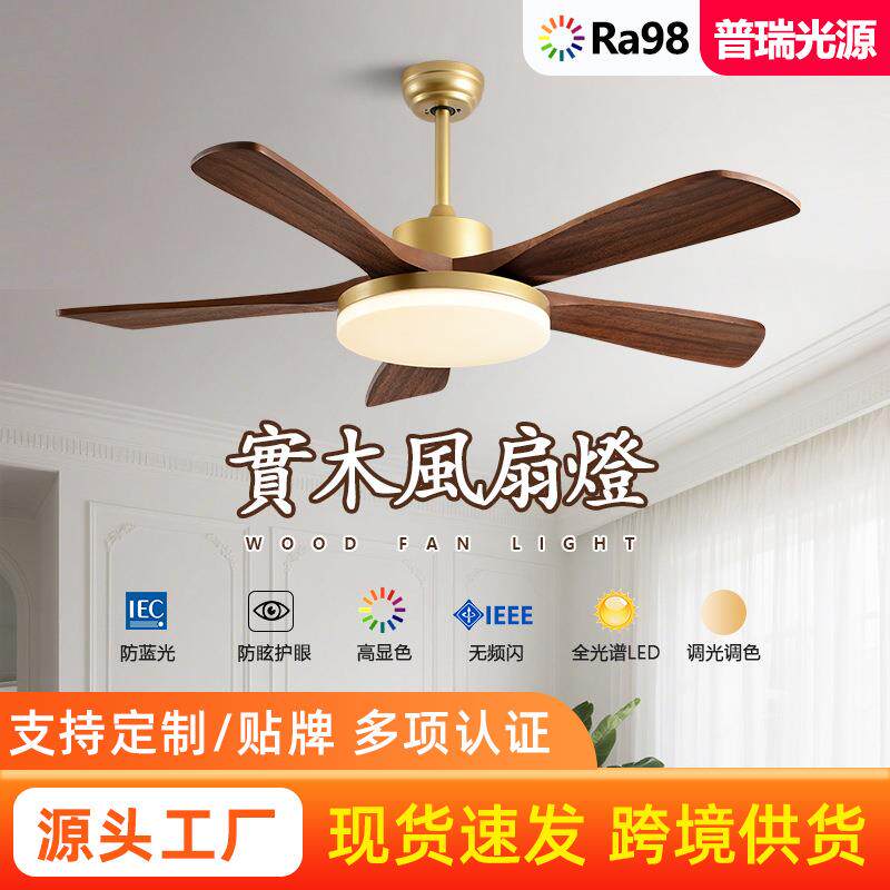 风扇灯中山灯具吸顶吊扇灯北欧客厅灯卧室灯餐厅中古风实木风扇灯