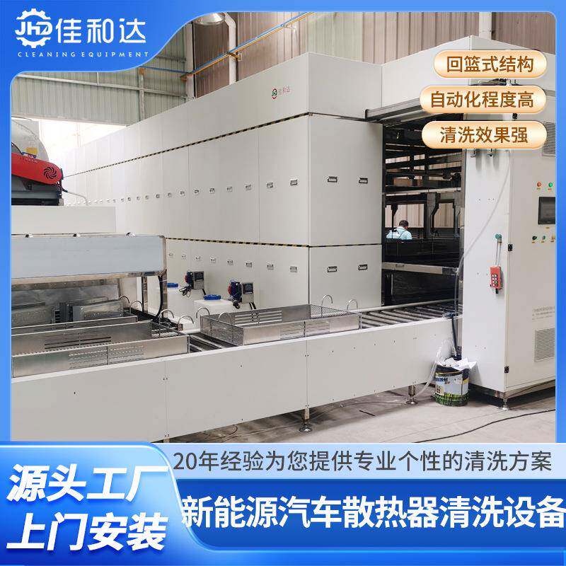 全自动铝型材超声波清洗线钝化+冲洗+吹干一体新能源汽车配件适用