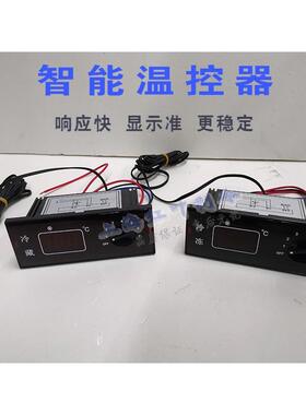 冷柜冷藏柜温控器8080A+JDC6550 6560 9100-9200智能温控器冷库