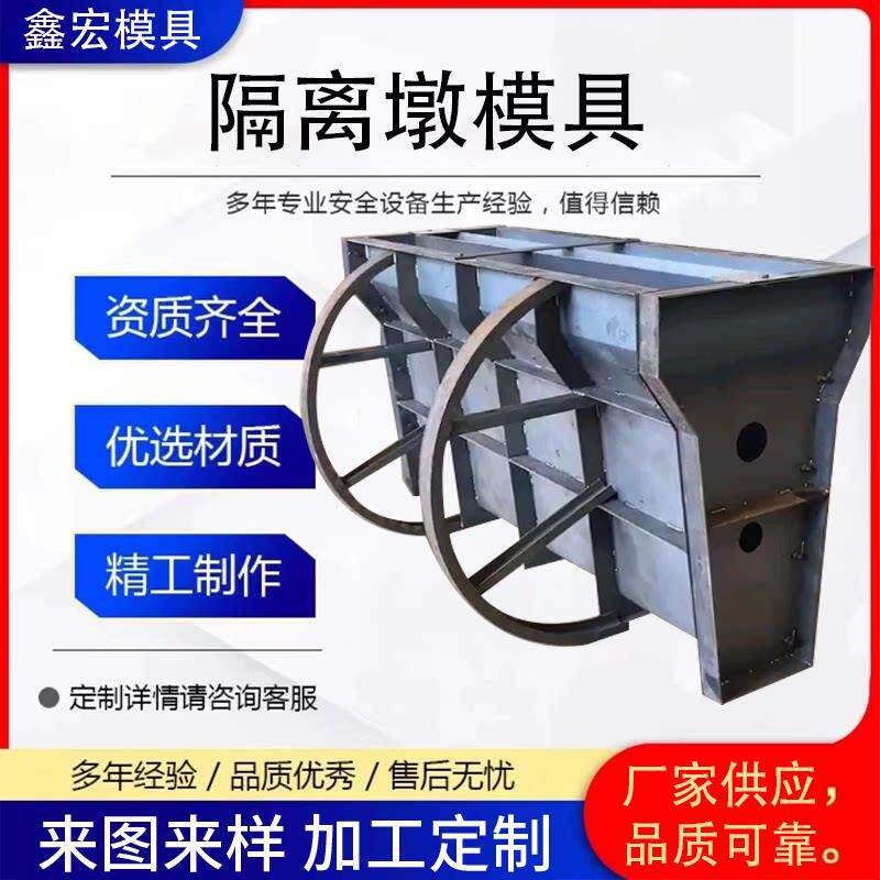 隔离墩钢模具预制混凝土高速公路停车警示防撞墩隔离护栏模板