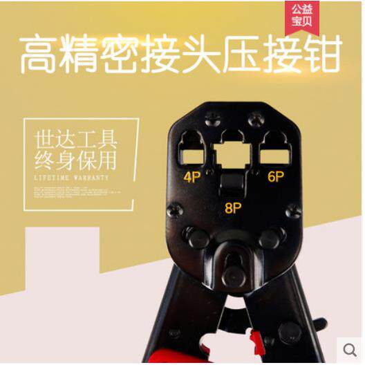 水晶头4p6pp8网线钳1子8线寸多功能省91119力网络压接钳9119压钳