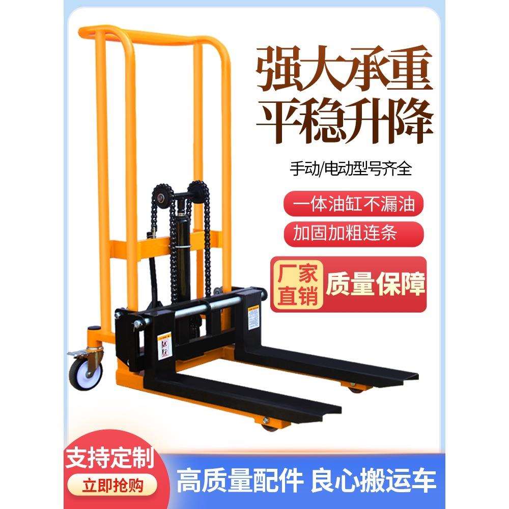 微型手动叉车小型家用电动升高车堆高车液压托盘搬运车升降手推车