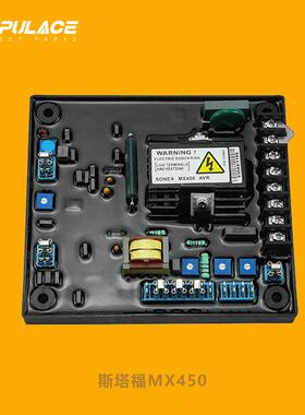 MX450自动电压调节器无刷柴油发电机组AVR励磁调压器稳压板调压板
