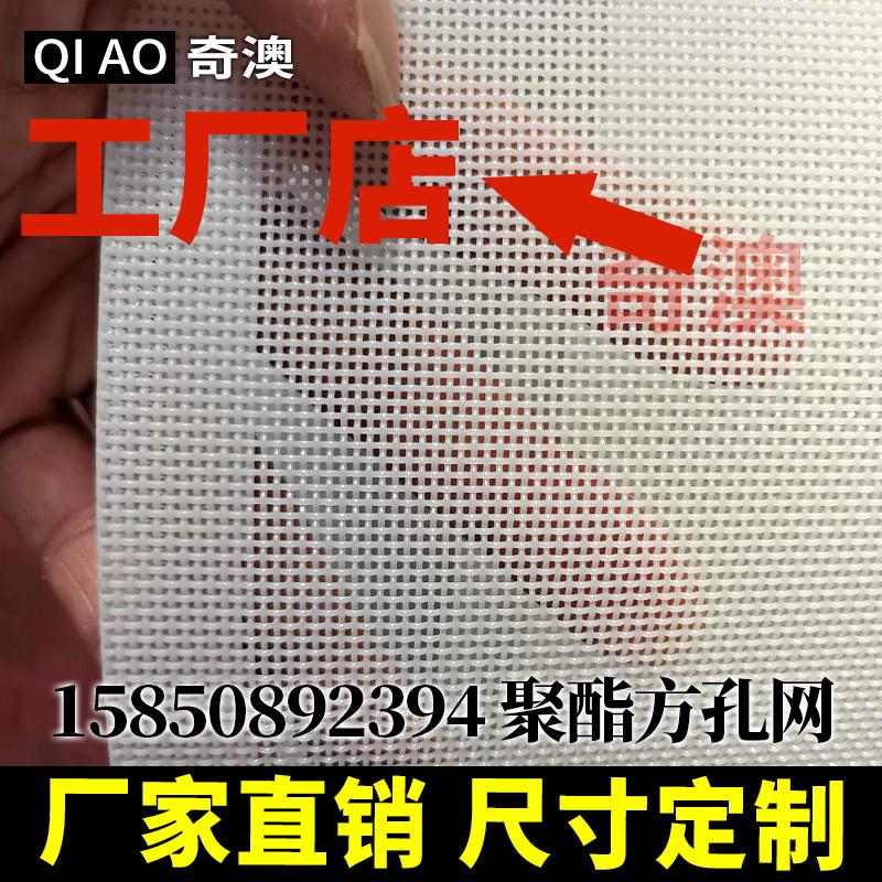 聚酯平织方孔过滤脱水卫生用品传送带耐腐蚀食品输送烘干带尼龙网