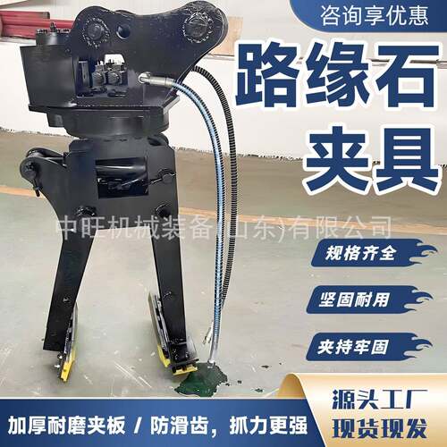 路缘石夹具路缘石抗折强度试验夹具路边石用挖机夹具