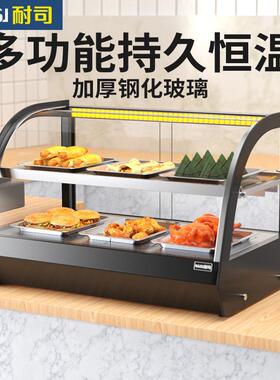耐司蛋挞展示柜保温柜加热恒温箱商用板栗汉堡炸鸡薯条面包陈列柜