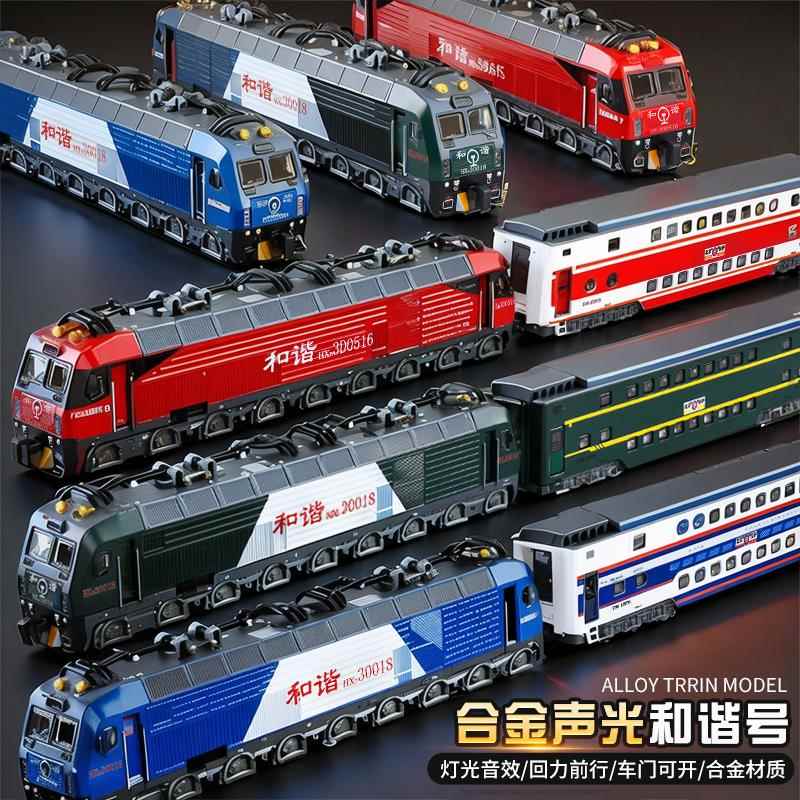 仿真火车玩具套装合金高铁玩具车男孩地铁动车模型新干线高速列车