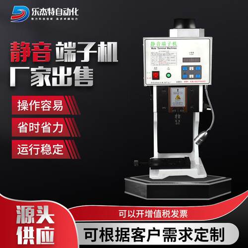 全自动超静音端子机-AJM压接机直模4t端子机模具压线机静音端子机