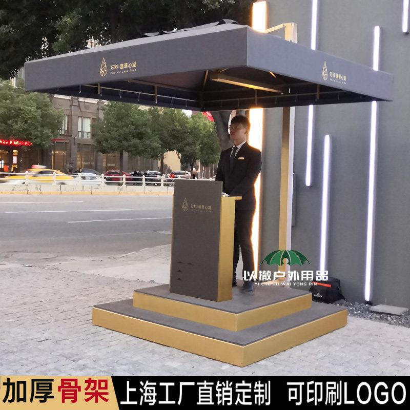 订制保安伞 保安站岗台遮阳伞 物业岗亭伞保安遮阳伞岗亭遮阳伞