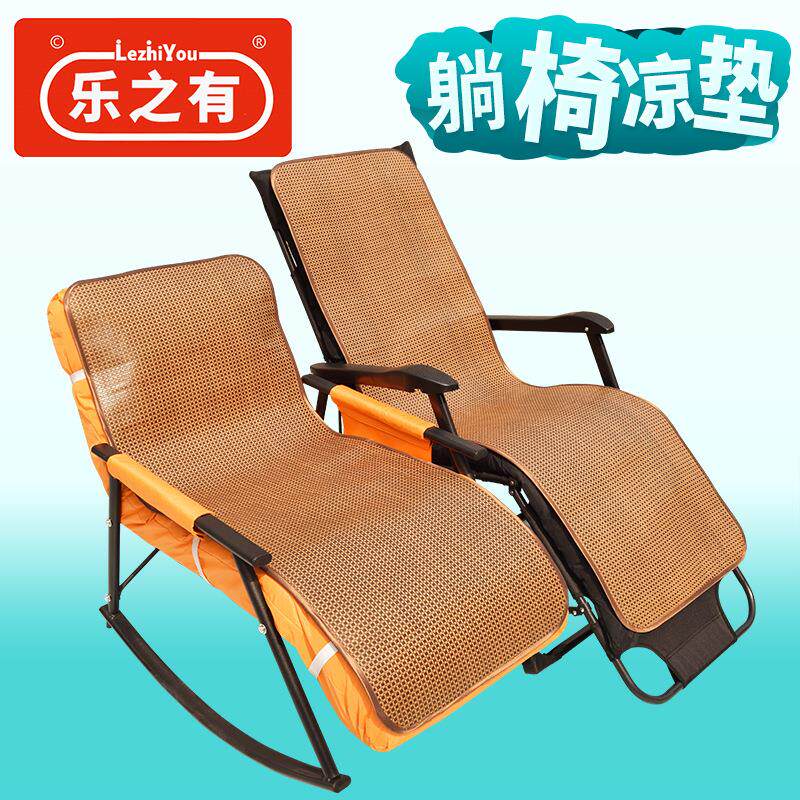 夏季躺椅摇椅凉席垫子坐垫靠背一体连体午休午睡折叠懒人席子通用