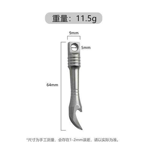 钛合金撬棍迷你钥匙扣挂件EDC多功能开快递工具开瓶器FC21