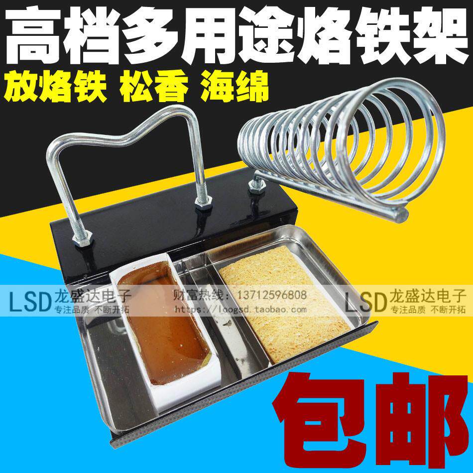 包邮多用途烙铁架高档金属锡线座锡线架清洁球
