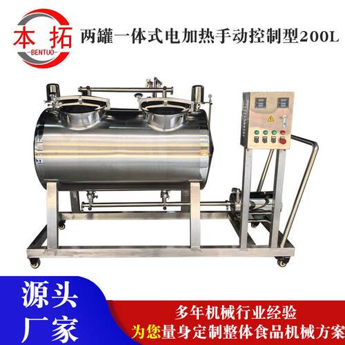两一体式电加热手动控制型200L不锈钢卫生级CIP清洗机