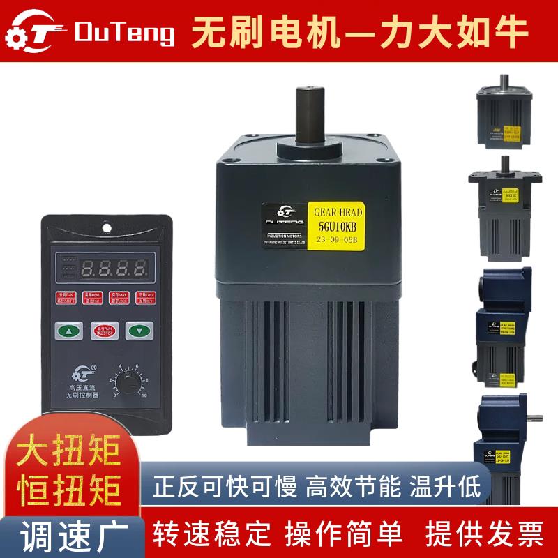直流无刷可调速电动机接交流220V小微型永磁变速齿轮减速马达大扭