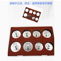 修表工具 江诗D顿 浪Q 百达F丽 底盖专用开表器VC系列七爪开表器