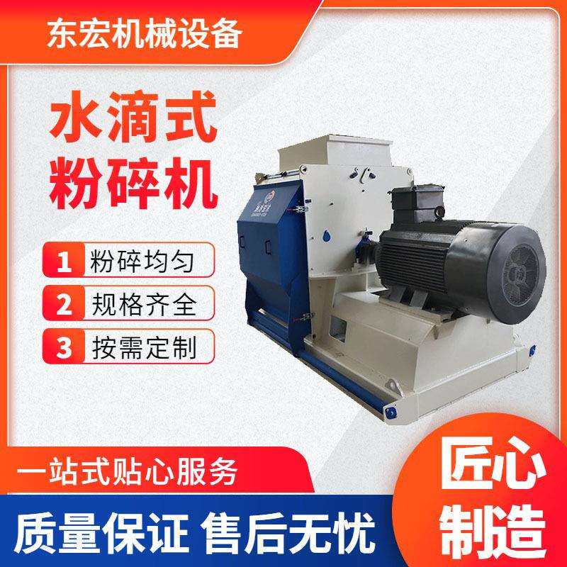 废木水滴式粉碎机纸管纸筒粉碎设备生物质颗粒机全套设备
