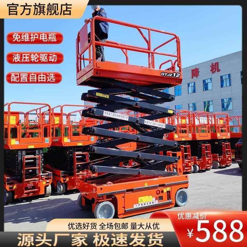 可升降台车液压行走升降车电动高空作业平台车12米全自行升降机