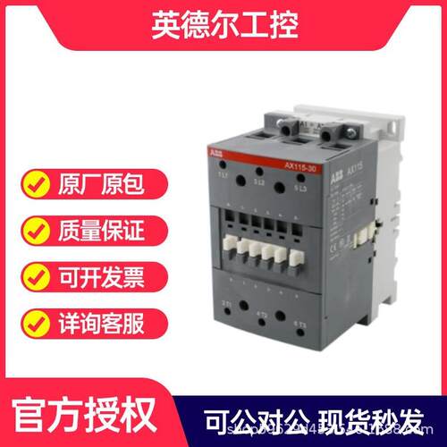ABB 交流接触器AX115-30-11-80*220-230V 50Hz/230-240V60Hz