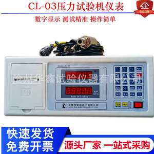 欧凯CL-03测力显示控制仪30吨200吨万能压力机仪表控制器传感器