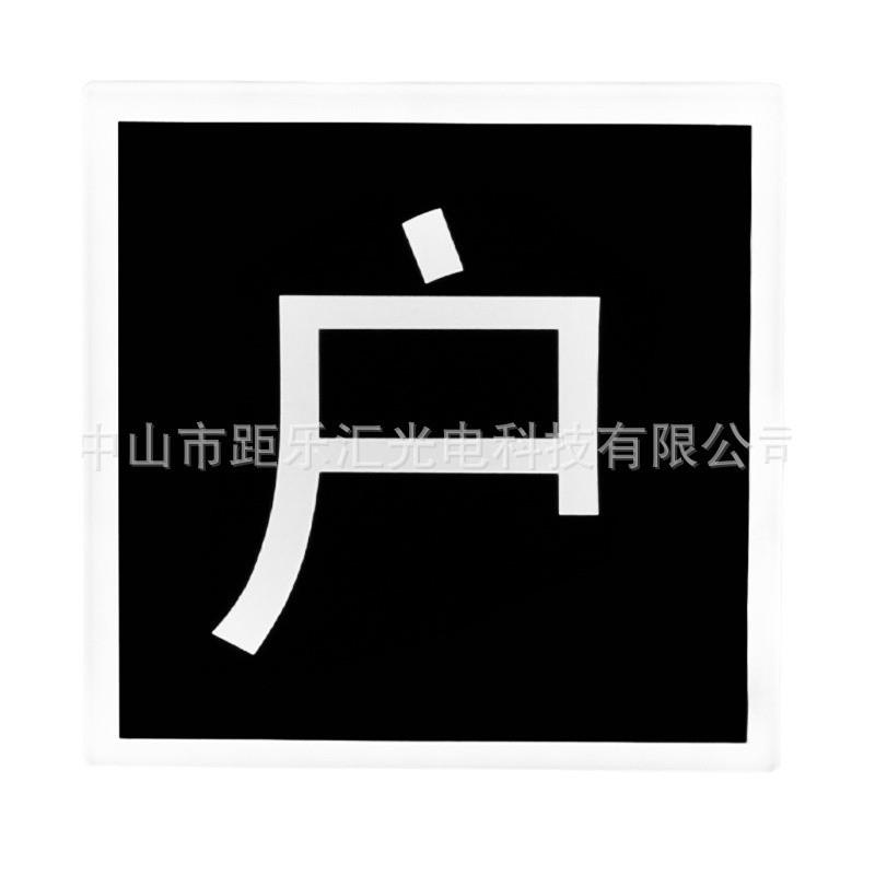 酒吧手举牌数字VIP出酒道具家里有矿牌LED充电LED灯发光牌广告牌